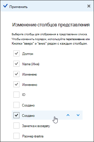 Упорядочение столбцов в библиотеке документов