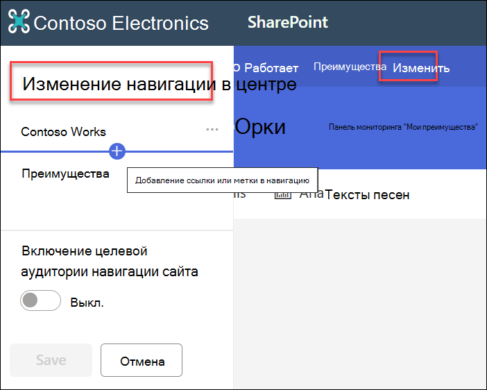Снимок экрана: изменение навигации в центре