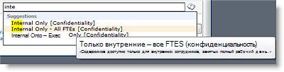 Поясняющий текст, помогающий выбрать нужный термин