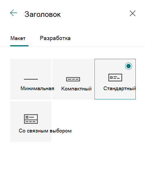 макет заголовка