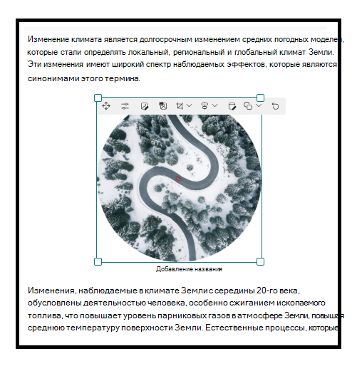 Вставка изображения в текстовую веб-часть