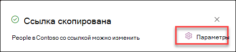 Снимок экрана: параметры связи для элементов списка