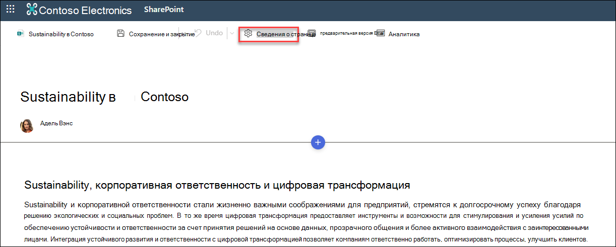 Расположение кнопки сведений о странице