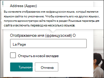 Изображение редактируемой навигационной ссылки.