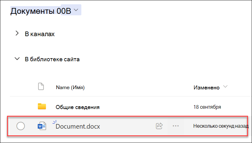 Снимок экрана: недавно созданный файл