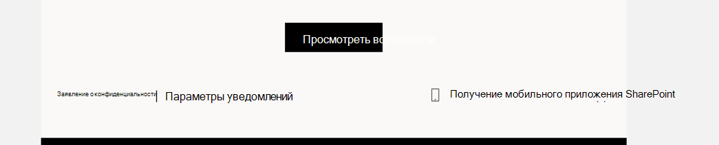 экраны с параметрами уведомлений о новостях