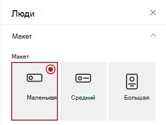Макет карточки People: малый, средний, большой