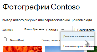 Просмотр фотографий
