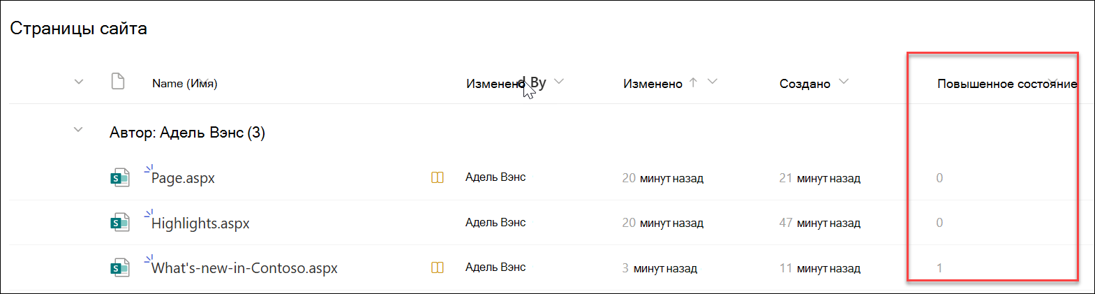 снимок экрана с улучшенными номерами состояний