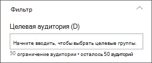 Область редактирования веб-части 