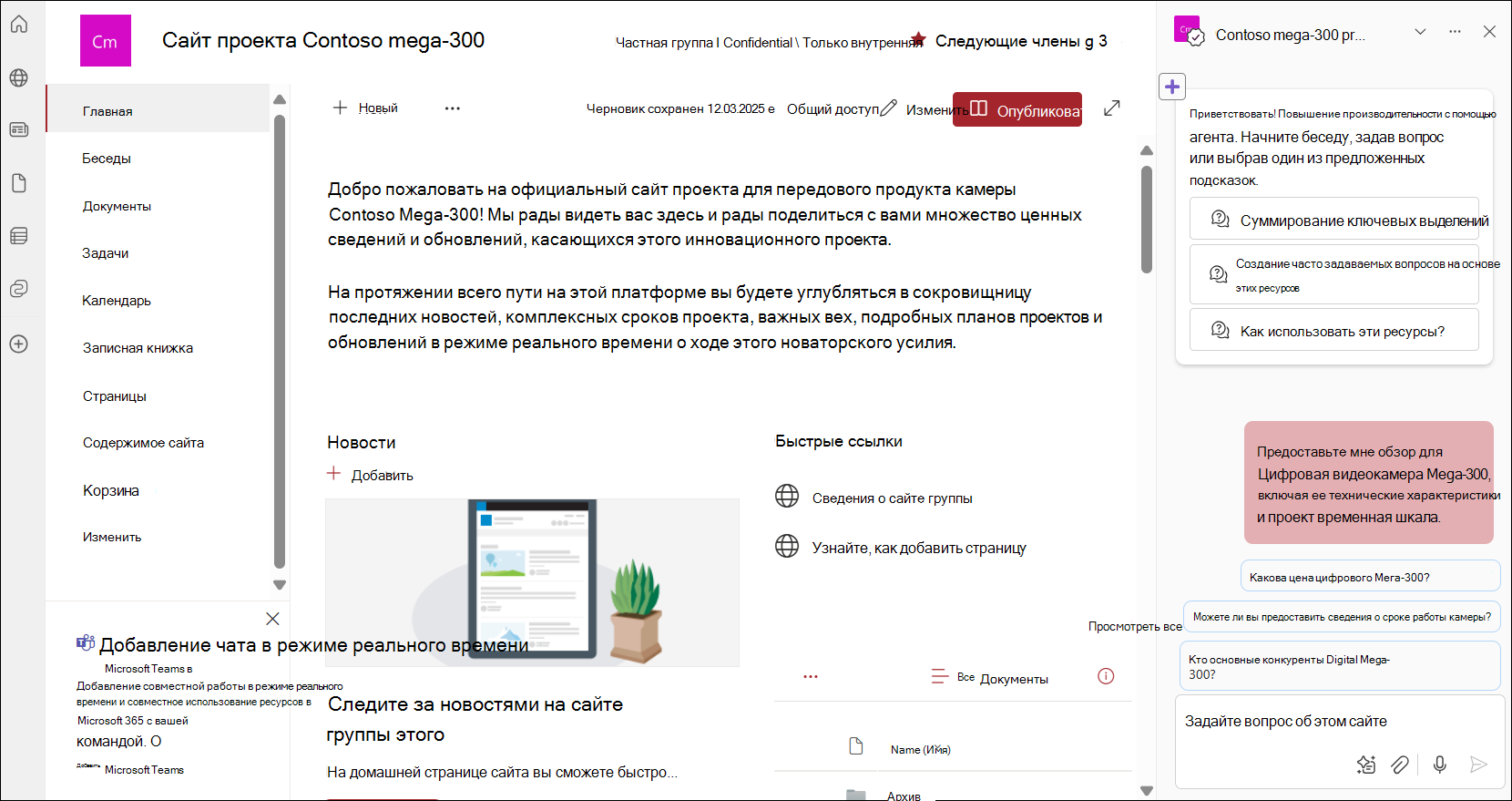 Снимок экрана: готовый агент