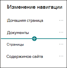 Добавьте окно навигации с выбранным параметром ссылки.