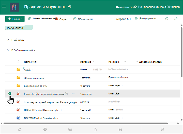 Вы можете выбрать файл в библиотеке документов.