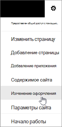 Меню 