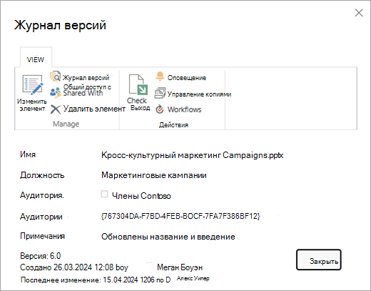 Диалоговое окно журнала версий для заданного файла.