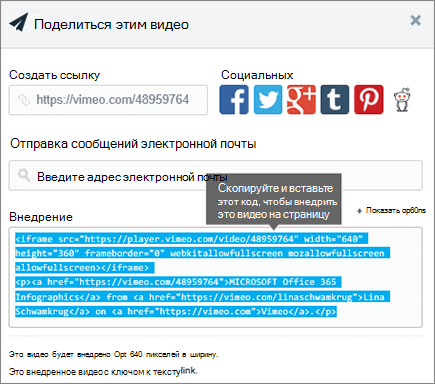 Пример использования кода внедрения для внедрения содержимого на странице SharePoint