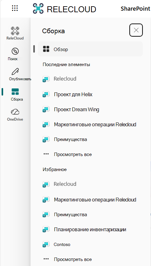 Сборка панели приложений SharePoint