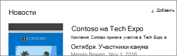 Снимок экрана: команда 