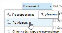 Раскрывающееся меню сортировки в заголовке столбца