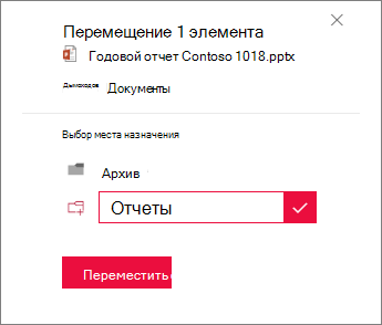 Создание новой папки для перемещения