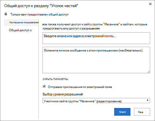Предоставление общего доступа к вики-сайту другим участникам