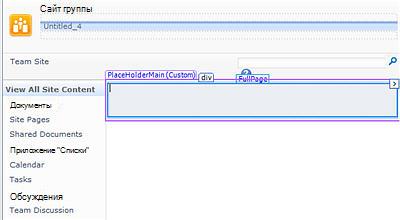 Добавление страниц в SharePoint Designer 2010