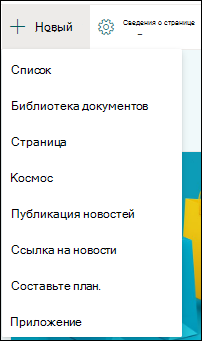 Добавление элемента на сайт SharePoint