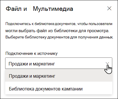 Область свойств средства просмотра файлов с раскрывающимся списком 