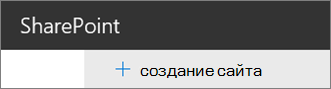 Команда 