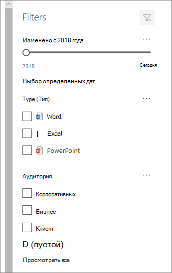 Область фильтра документов
