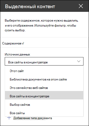 Область инструментов веб-части 