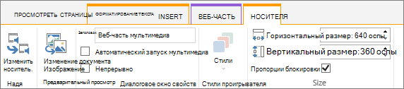 Вкладке 