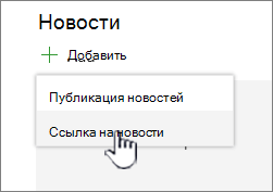 Добавление ссылки 