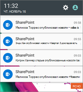 Пример уведомления о новостях на мобильном устройстве