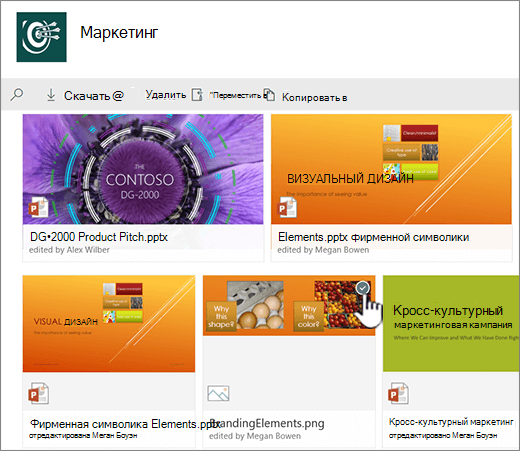 В выбранном файле отображаются изменения в меню библиотеки документов