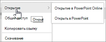 Меню 