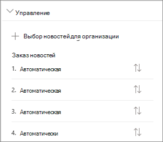 Упорядочение раздела новостей