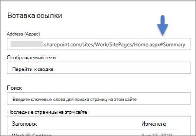 Пример ссылки с закладкой