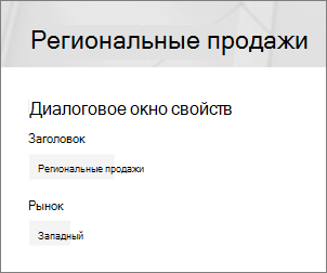 Свойства страницы