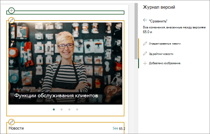 Сравнение версий страниц