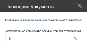 Область свойств веб-части 