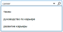 Поле поиска