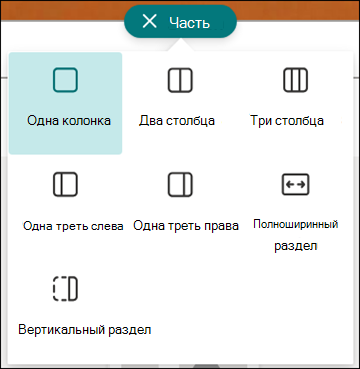 Макет раздела
