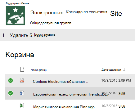 Выберите один или несколько элементов для восстановления