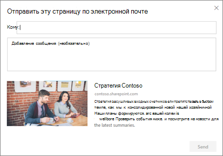 Диалоговое окно 