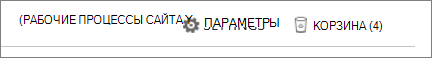 Кнопка корзины на странице контента сайта.