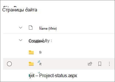 Папки перевода