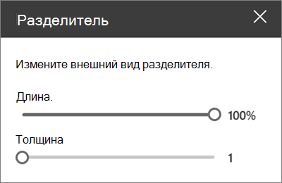 Область сведений о веб-части 