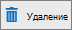 значок удаления списка