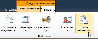 Нажмите 